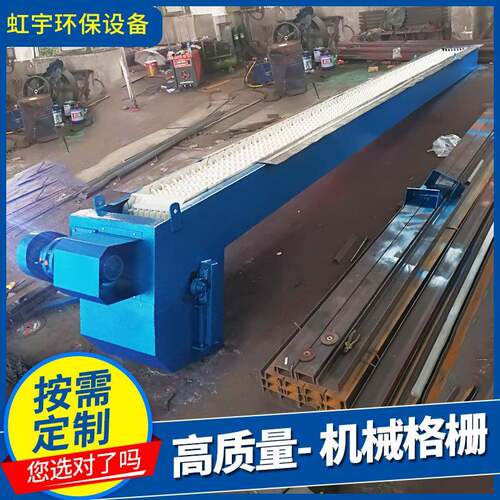 机械栅格栅反捞循环齿耙不锈钢污水处理设备回转式格栅除污机