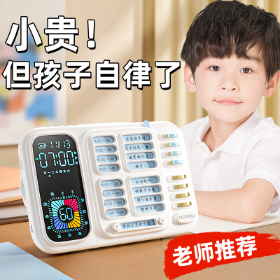 学生专用智能时间管理器儿童自律可视化倒计时器初中定时提醒闹钟