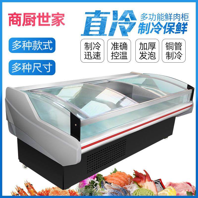 商用保鲜柜 超市冷鲜肉展示柜熟食牛羊肉冷藏冷冻 无霜直冷柜