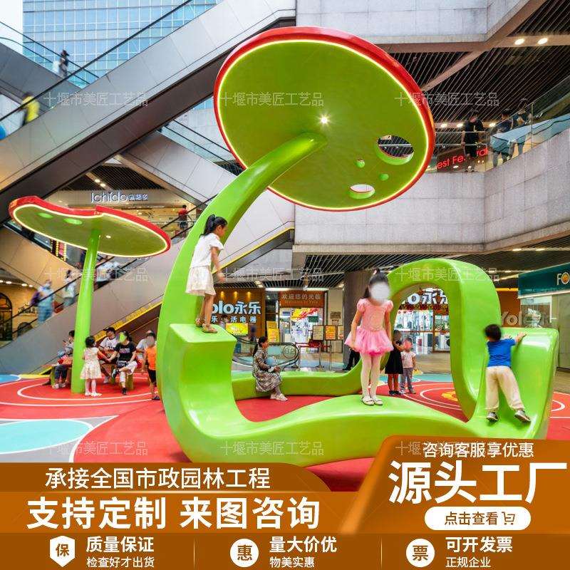 网红景区玻璃钢美陈幼儿园区游乐设备商场儿童乐园滑梯不锈钢雕塑