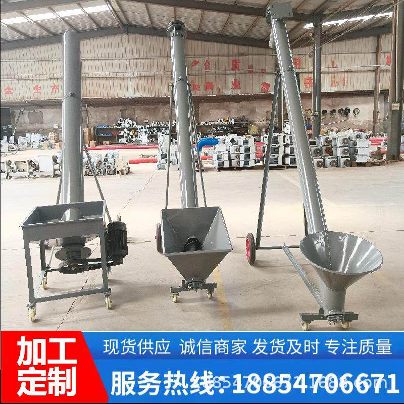 塑料颗粒蛟龙提升机 大管径螺旋上料机 加大料斗装罐吸粮机