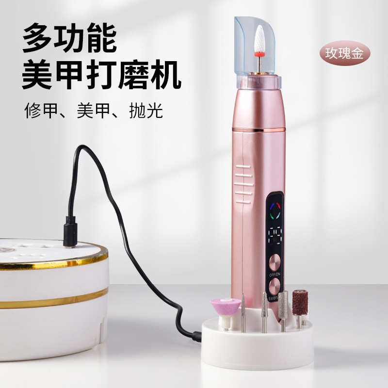 电动美甲打磨机专用电动便携式工具批发美甲店指甲