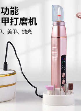电动美甲打磨机专用电动便携式工具批发美甲店指甲