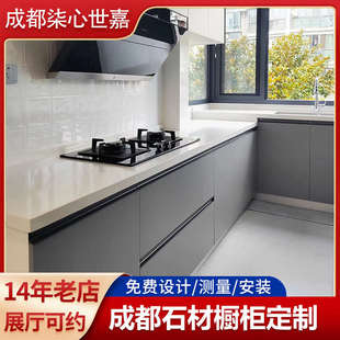 成都定制整体橱柜厨房石英石台面石材瓷砖柜体家用砖夹灶台一体柜