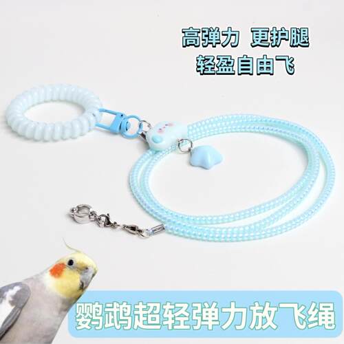 鹦鹉牵引绳超轻小鸟外出放飞绳不伤脚虎皮玄凤小太阳户外遛鸟神器