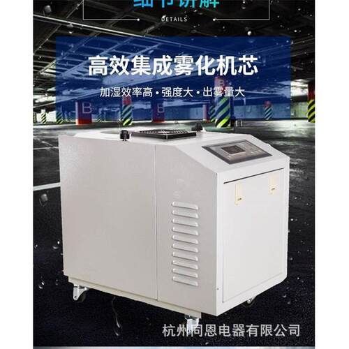 12kg超声波加湿机蔬菜保鲜烟草大棚纺织造纸车间防爆加湿器