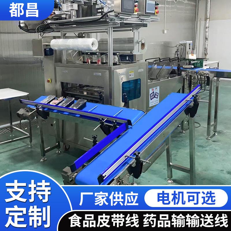 皮带流水线输送机爬坡工业食品传送机药品输送线设备皮带式滚轮