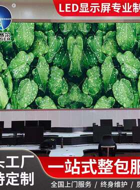 LED display screen led室内显示屏全彩高清会议室展厅P2广告大屏