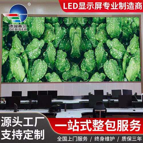 LED display screen led室内显示屏全彩高清会议室展厅P2广告大屏