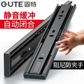 固特 不锈钢阻尼抽屉轨道缓冲液压导轨三节轨静音滑道加厚滑轨