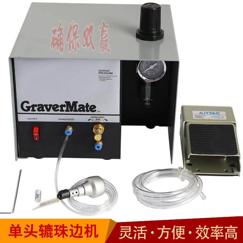 单头辘珠边机 气动雕刻机 手工雕刻刻花机 批花机 微镶机首饰设备