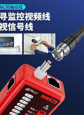 易之力s69易之力寻8寻线仪工内电线电寻墙线器强电暗线故障线巡网