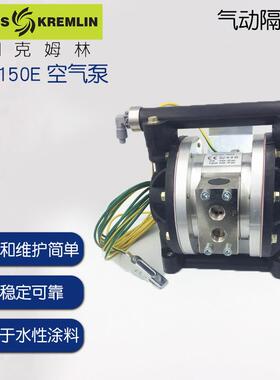 Kremlin 法国克姆林 PMP150E气动隔膜泵144.932.000搪瓷釉隔膜泵