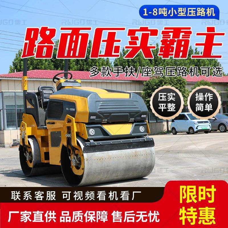 全液压座驾式压路机单双钢轮手扶小型压实机1-10吨震动压路机