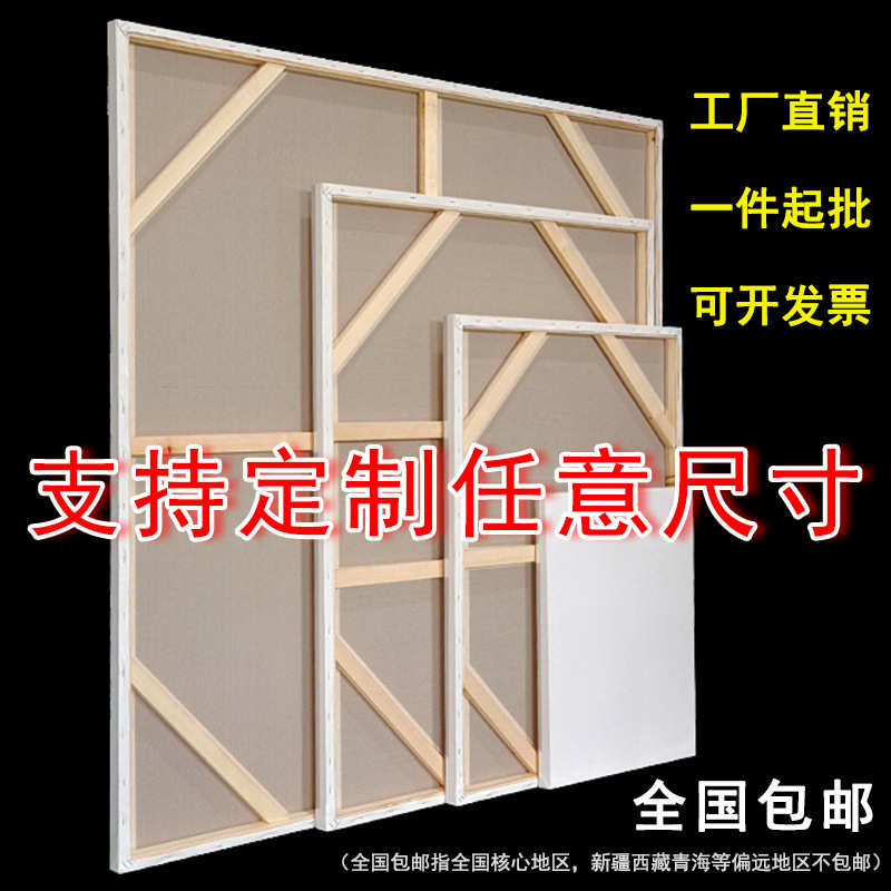 批发油画框3cm厚布框白画布大尺寸1米2米创作大师级亚麻雨露麻框
