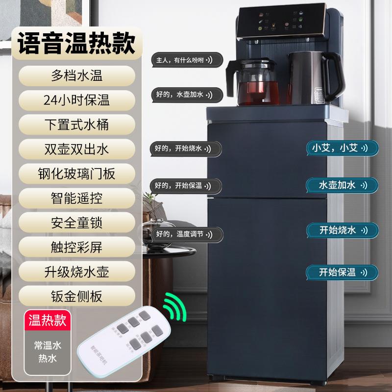 2025新款茶吧机家用饮水机下置水桶立式全自动智能遥控触摸屏