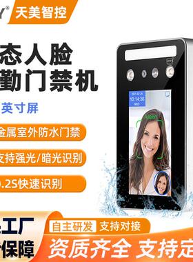 TM-AL01W人脸识别一体机 防水人脸识别门禁 人脸识别 人脸门禁机
