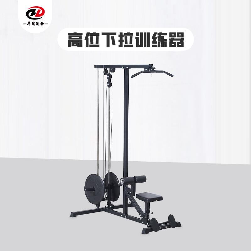 高位下拉综合训练器多功能高低拉训练器健身器材划船机背肌训练器