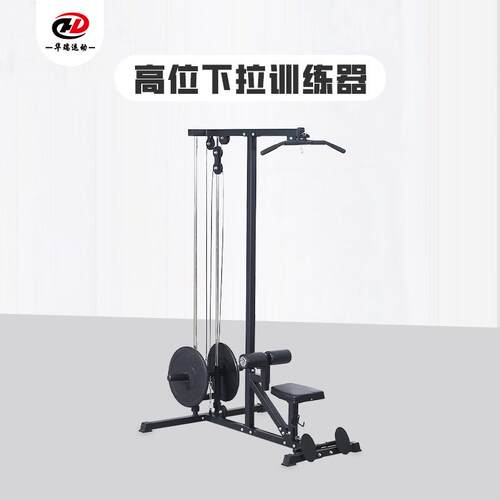 高位下拉综合训练器多功能高低拉训练器健身器材划船机背肌训练器
