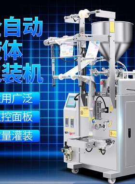 全自动液体包装机侗染异形袋染发膏酱料芥末多功能分装