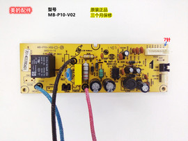 适用美的电饭煲MB-P10-V02电源板FD40H主板FS40J/FD50H配件FD302