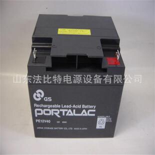 日本GS蓄电池PE12V40免维护PORTALAC电池12V40Ah现货包运PE12V40