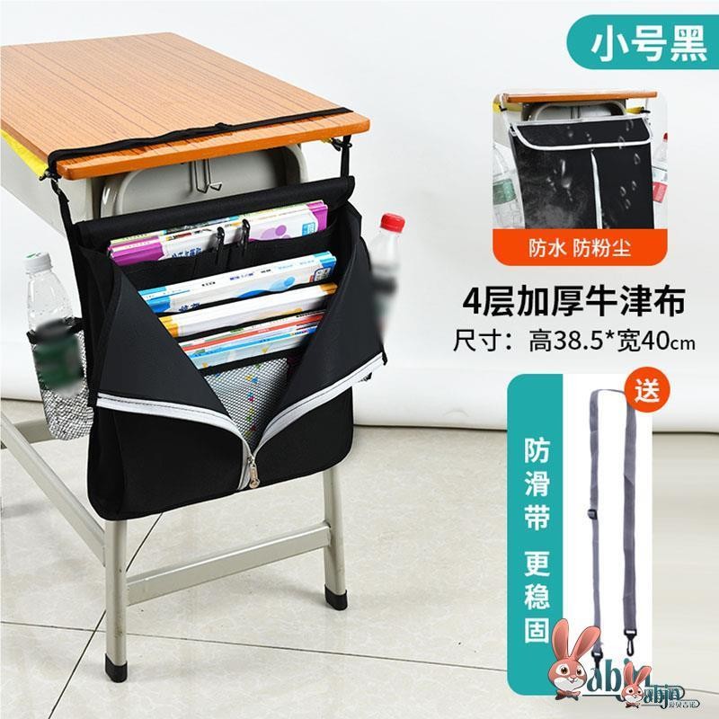 书袋课桌收纳神器小学生挂书袋书桌侧挂袋初中高中生教室书桌整理书立架阅读架男孩女生全包围挂书袋收纳神器