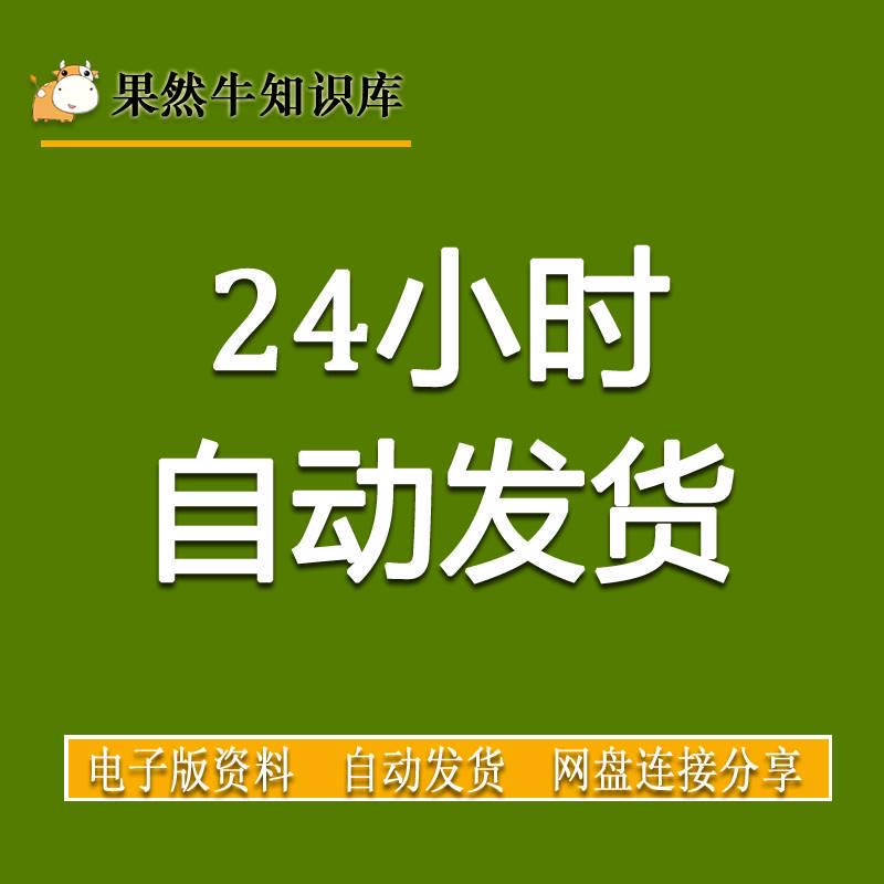 机电安装工程施工组织设计方案水利水电厂房设备安装设计资料