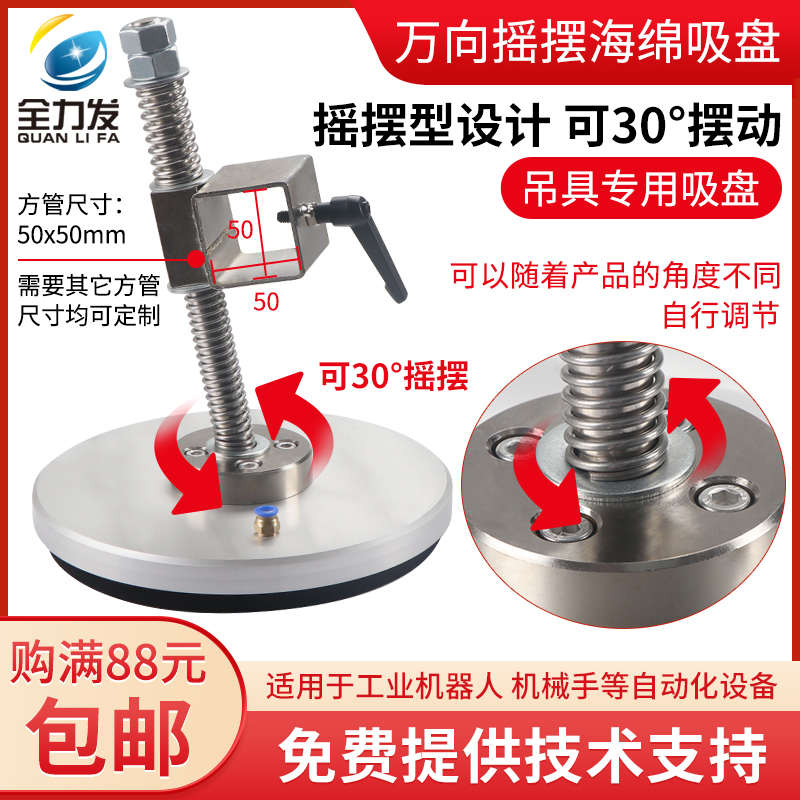 机械手真空吸盘工业Q260mm吊具配件重载摇摆海绵吸盘真空吸具气动