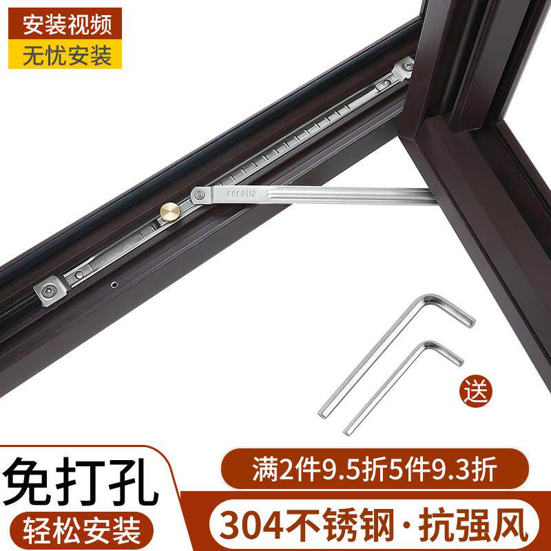 免打孔风撑断桥铝门窗限位器外内开窗户防风固定器撑杆限制定位器