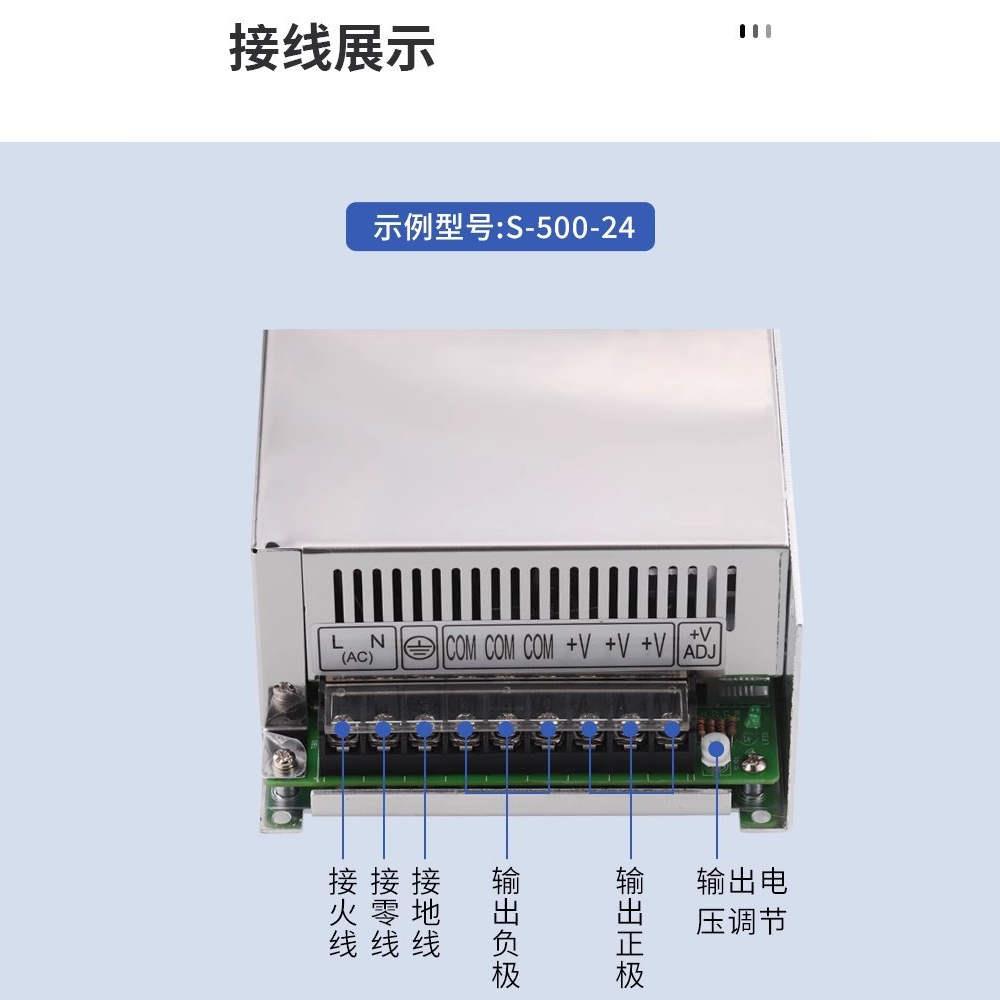 明伟S-500W1000W1500开关电源220转12V100A 24V36伏48直流变压器