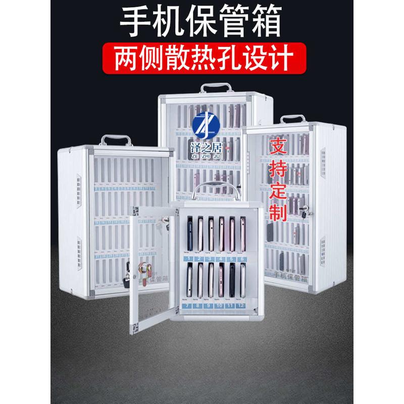 学校手机保管箱手机收纳盒子员工手机储存充电柜壁挂式手机寄存柜