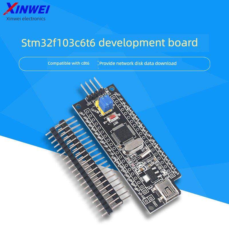 STM32F103C6T6开发板 单片机开发学习板 兼容C8T6单片机ARM核心板