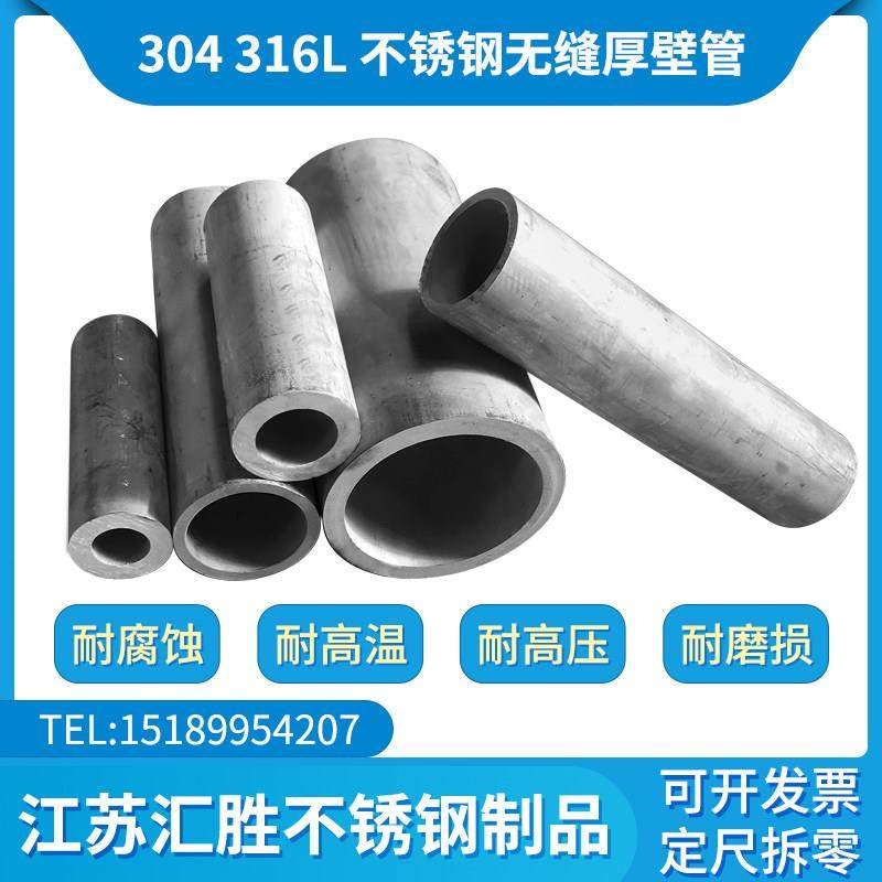 不锈钢管子304空心管 不锈钢管材圆管无缝厚壁管316L不锈钢管零切,基础建材,不锈钢管,淘宝优惠券,粉丝福利购,淘宝优惠卷