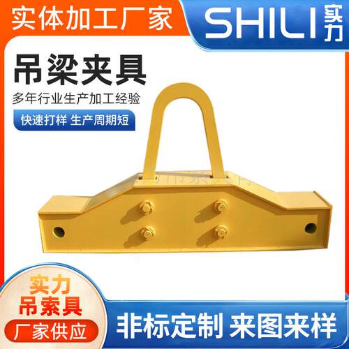 冶金夹具低碳合金钢供应龙门钩横梁吊具钢包吊运用冶金吊钩吊梁