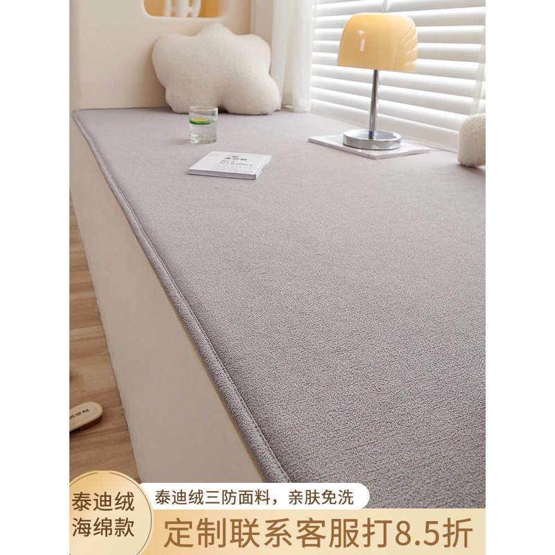 飘窗垫窗台垫2024四季通用新款阳台垫子主卧室窗台坐垫飘窗毯现实