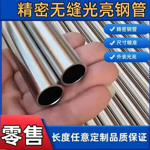 精密无缝钢管外径76 77 78 79 80mm碳钢20#45号光亮空心圆铁管