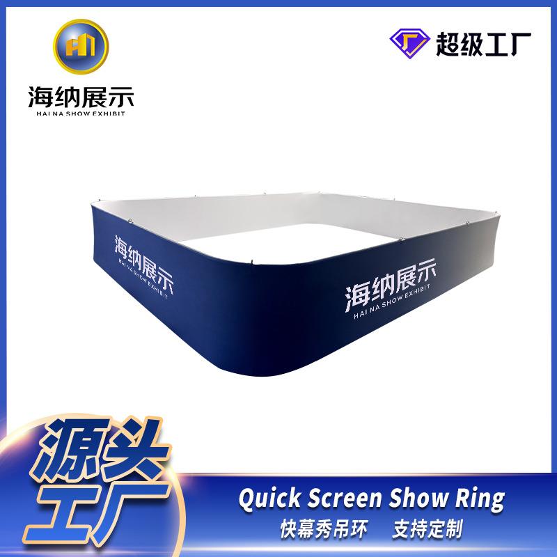 工厂直销快幕秀展位尺寸形状吊顶摊位吸顶展示架广告吊环制作架子 - 实物图