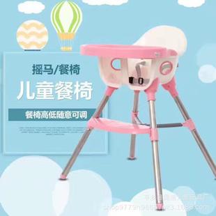桌新节款 儿童餐椅多功能可调544三合一宝宝餐倚餐椅高脚可变摇马