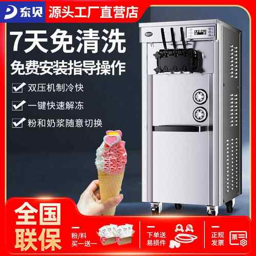 冰淇淋机商用全自动酸奶甜筒机立式免清洗软冰激凌机器CKX300