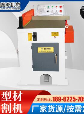 铝型材切割机LC-455CNC工业型材切割机多角度铝合金门窗切铝机
