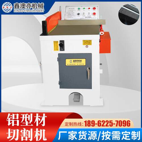 铝型材切割机LC-455CNC工业型材切割机多角度铝合金门窗切铝机