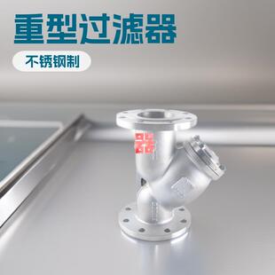 16P蒸汽管道化工部304重型法兰不锈钢y型过滤器 上海兰高GL41H