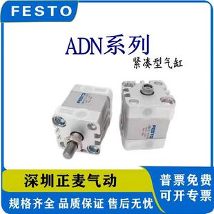FESTO气缸ADN