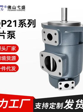 子母叶片泵SQP21-17-3 4 5 6 7 8 10 11 12 14-1DD-18双联叶片泵