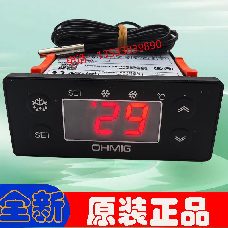饮料柜温度控制器OMG-101电子式温控器 冰柜风幕柜用温控设备