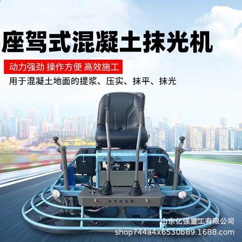 驾驶式磨光机混凝土路面收光地坪广场抛光水泥地面汽油座驾抹光机