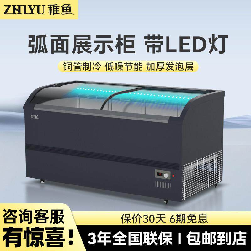 冰柜商用大容量卧式冷冻冷藏雪糕柜弧面玻璃门超市弧形岛柜展示柜