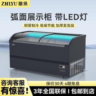 冰柜商用大容量卧式冷冻冷藏雪糕柜弧面玻璃门超市弧形岛柜展示柜