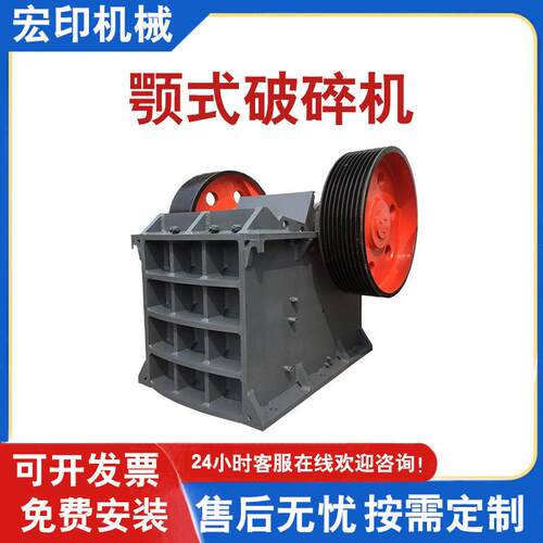 PE400*250鄂式粗碎机矿用石头石子鄂破机移动水泥砖头颚式破碎机